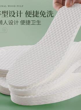 适用木浆鞋垫夏季光脚卫生男士超薄款防脚汗吸汗T防臭透气女单鞋