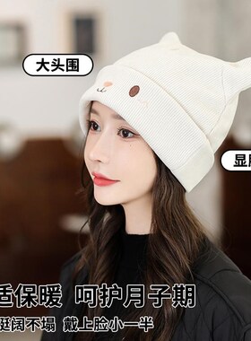 适用产后夏天孕妇出院春秋款女针织包头帽毛Q线帽显脸小可爱冬季