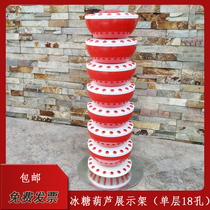 Old Beijing Icing Sugar Plinth Display Rack Sugar Painting Target Subpodium Portable Swing Stand Tool Potato Tower shelf One floor 18 holes