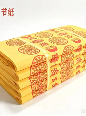 黄纸烧纸大捆路路通元宝纸万贯纸钱全套批发通用老式七月半上坟扫