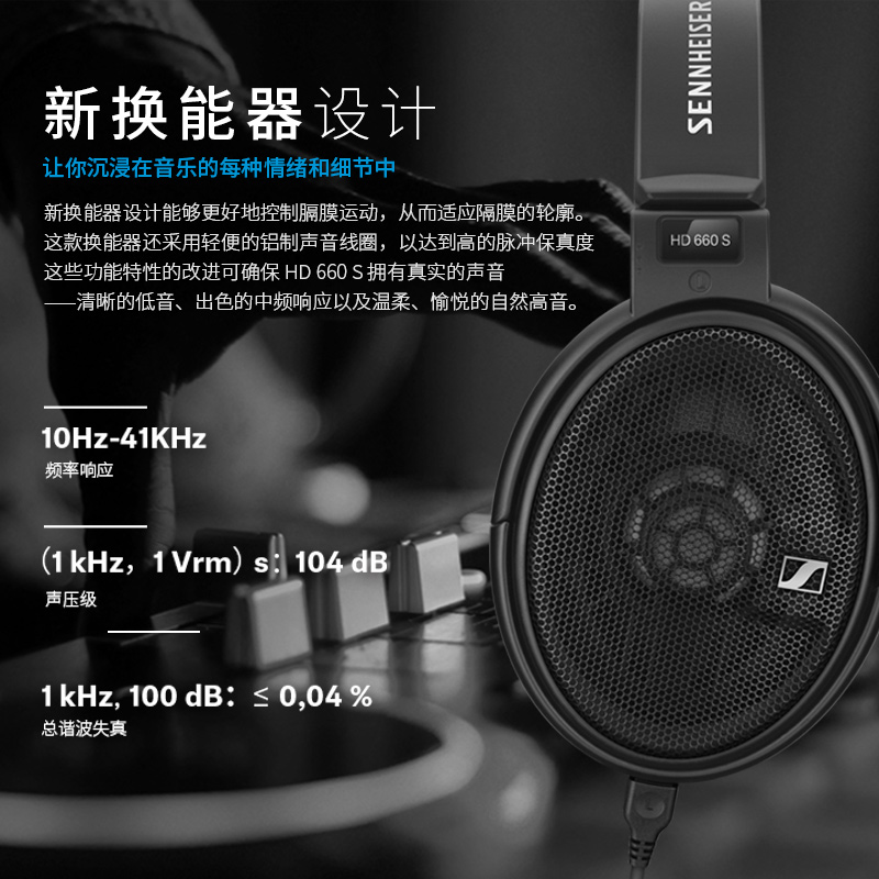 SENNHEISER/森海塞尔 HD 660 S 头戴式旗舰HiFi有线耳机HD660S - 图2