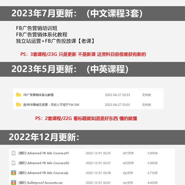 META业务员开发信培训 FB外贸教程英文优化ADS广告建站 - 图1