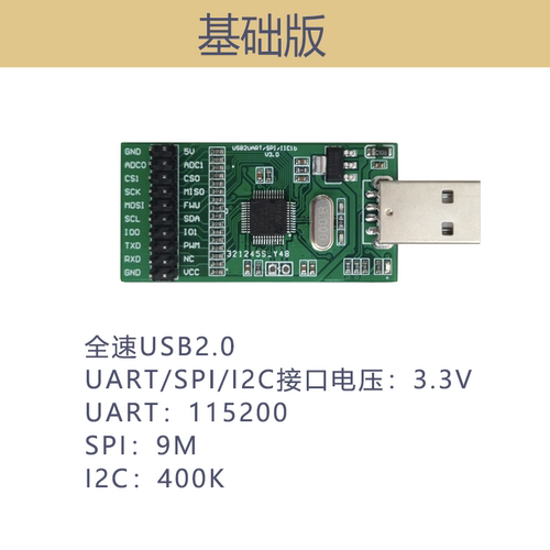 USB转SPI USB转IIC USB转I2C  USB SPI  USB IIC USB I2C - 图0
