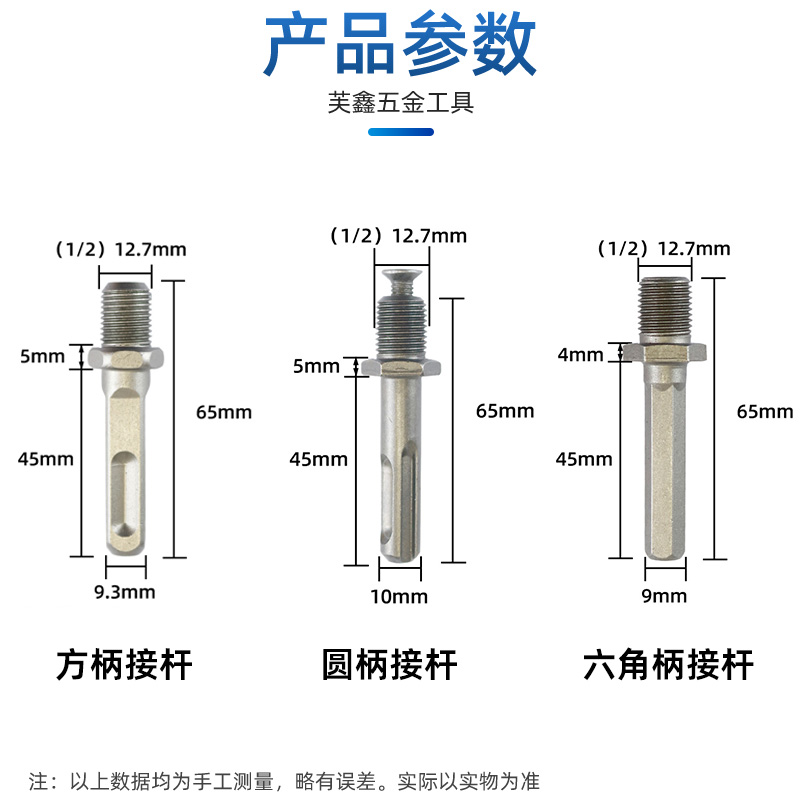 电锤转换夹头配件气动电钻头接头方柄圆柄六角柄电动扳手转换接杆