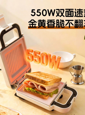 金正早餐机多功能热压三明治机