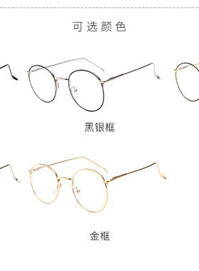 防蓝光平光眼镜近视潮男无度数