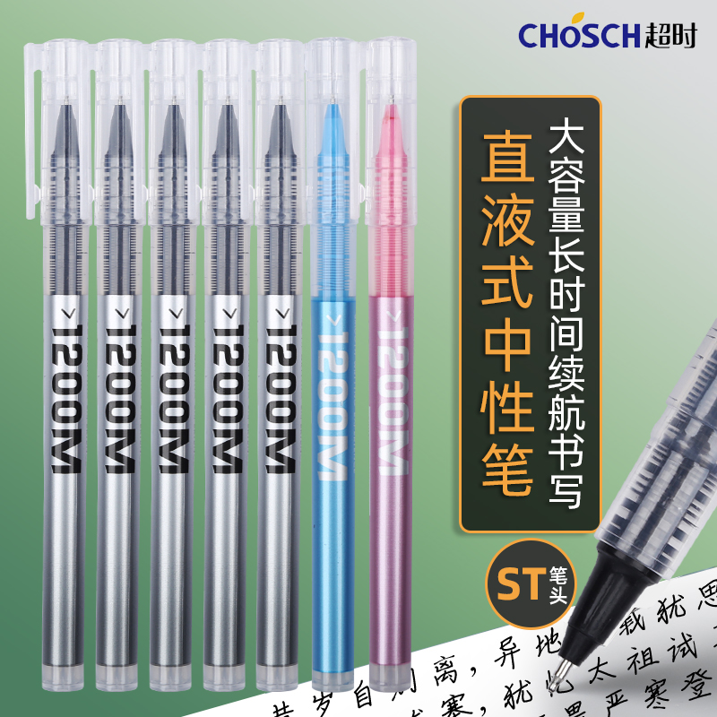 36支大容量超时速干直墨式走珠笔大容量0.5mm中性笔办公商务签字笔速干笔黑学生水性笔碳素蓝笔红笔考试专用 - 图0