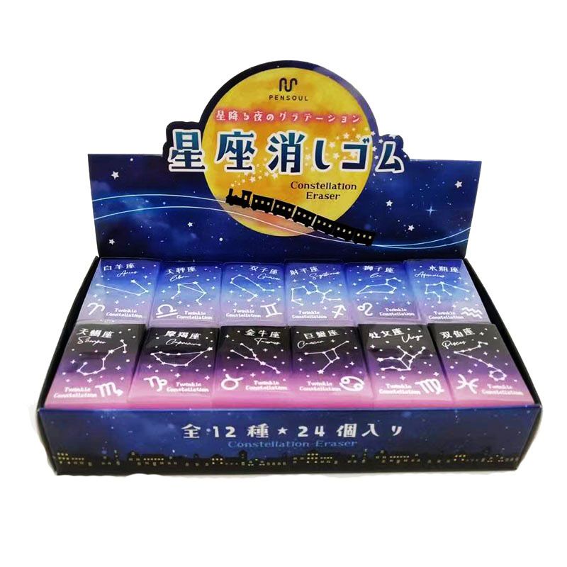 十二星座橡皮擦少屑擦的干净幼儿园儿童卡通创意12生肖动物象皮擦小学生专用美术素描铅笔像皮擦文具学习用品