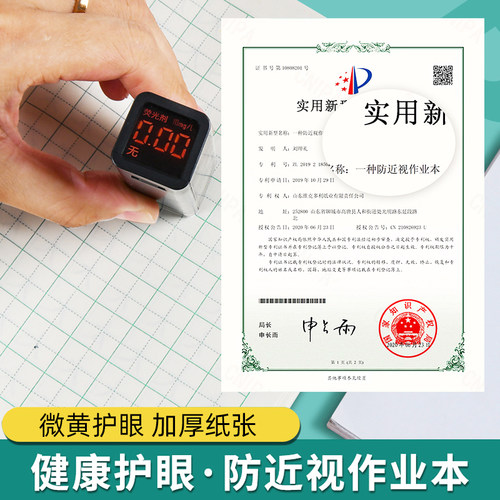 多利博士学生一年级36K作业本一二年级新生北京小学生统一标准36开护眼本小生字本算术本田格本单线36开拼音 - 图1