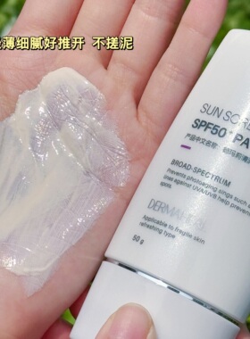 德玛莉韩国防晒霜面部隔离SPF50+