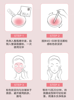 奥伦纳素冰白面膜细致毛孔亮肤色