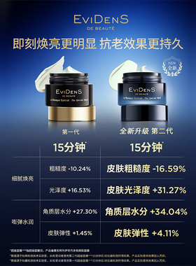 伊菲丹超级面膜2.0舒缓保湿修护