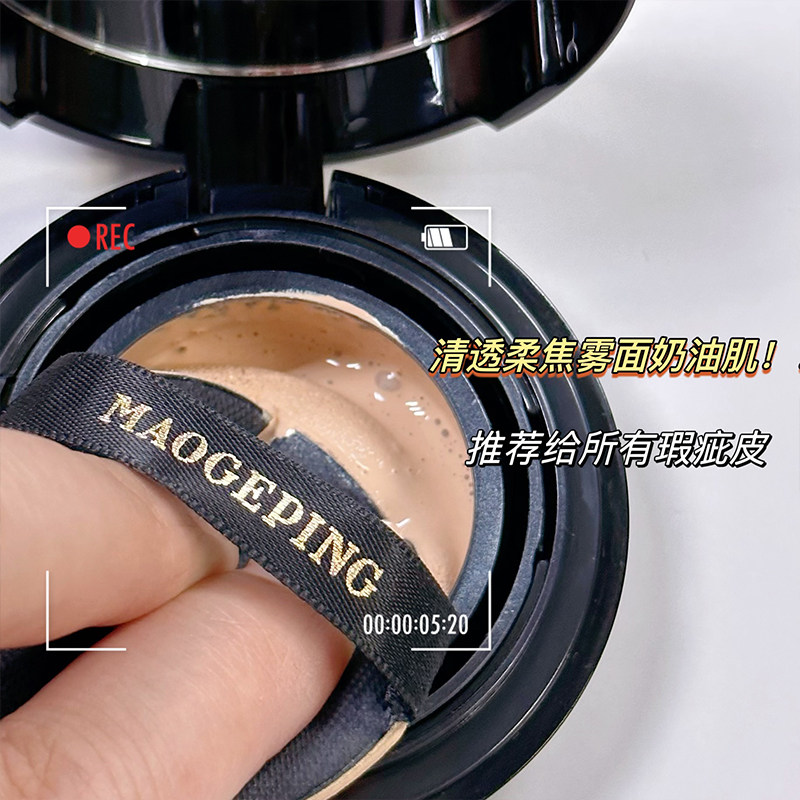 毛戈平奢华鱼子酱气垫粉底液遮瑕保湿持久不脱妆水光肌干油皮女,淘宝优惠券,粉丝福利购,淘宝优惠卷