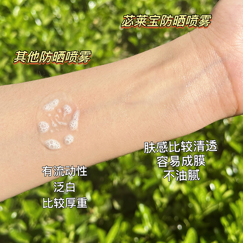 美国小晖日本苾莱宝BbLAB防晒喷雾裸感防晒霜清爽SPF50+防紫外线