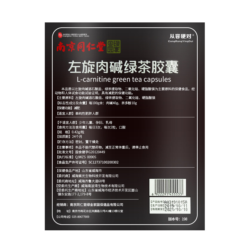 南京同仁堂减肥燃脂排油减脂餐食品 易洋春秋大药房保健食品