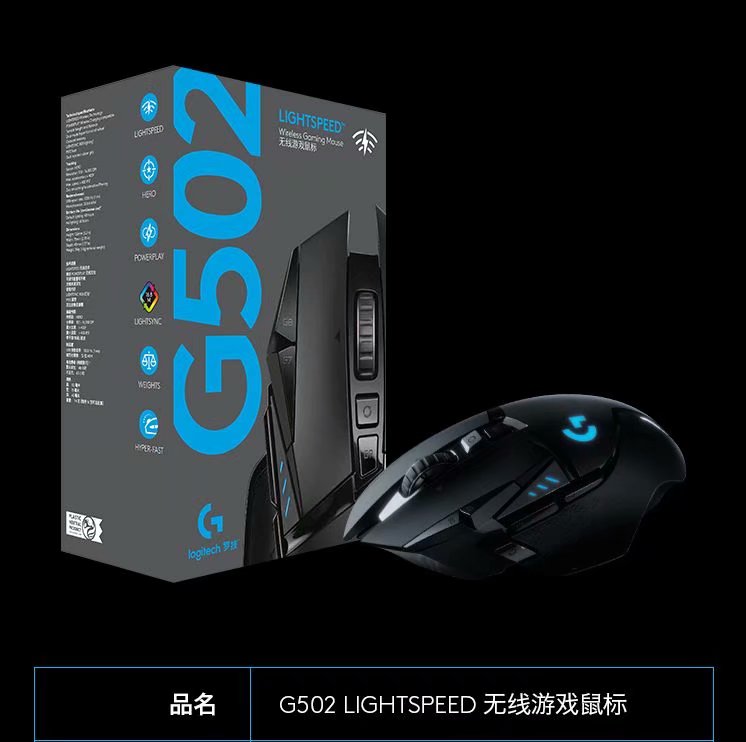 包邮Logitech/罗技G502主宰者e电竞游戏鼠标1000hz 绝地吃鸡lol - 图0