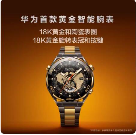 华为非凡大师黄金智能手表HUAWEI WATCH ULTIMATE DESIGN国行正品 - 图2