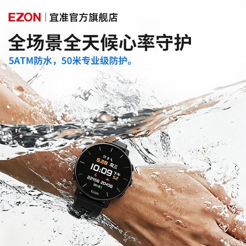 EZON宜准T935跑步手表运动心率手表户外智能马拉松手表北斗定位 - 图1