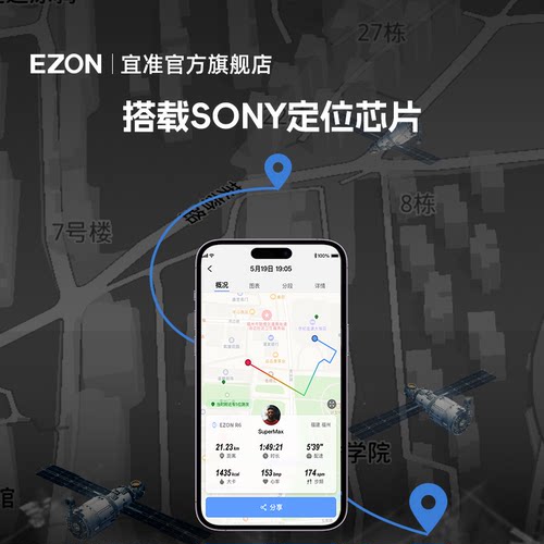 EZON宜准R6跑步手表男女运动心率马拉松骑行智能手表GPS北斗定位 - 图1