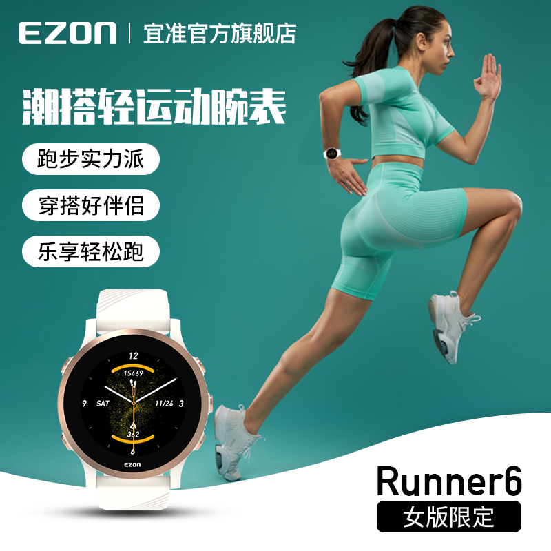 EZON宜准R6跑步手表男女运动心率马拉松骑行智能手表GPS北斗定位 - 图0