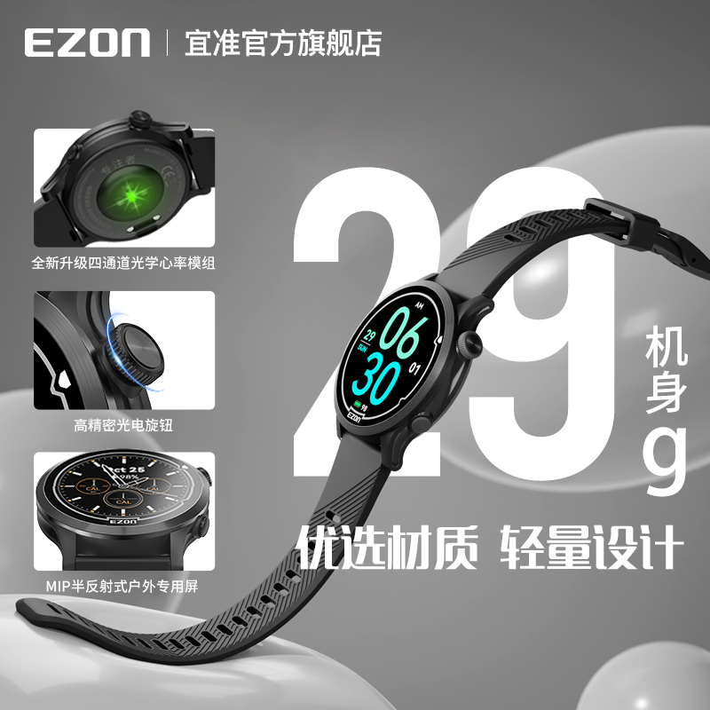 EZON宜准专注者R7双频全星座运动手表跑步户外马拉松越野心率