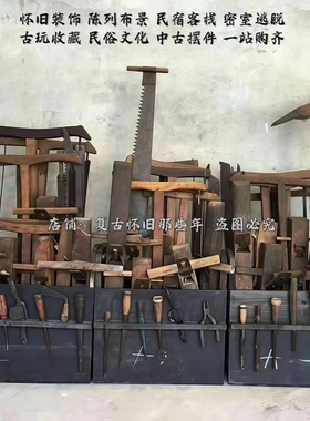 民国复古怀旧老物件布景装饰摆件
