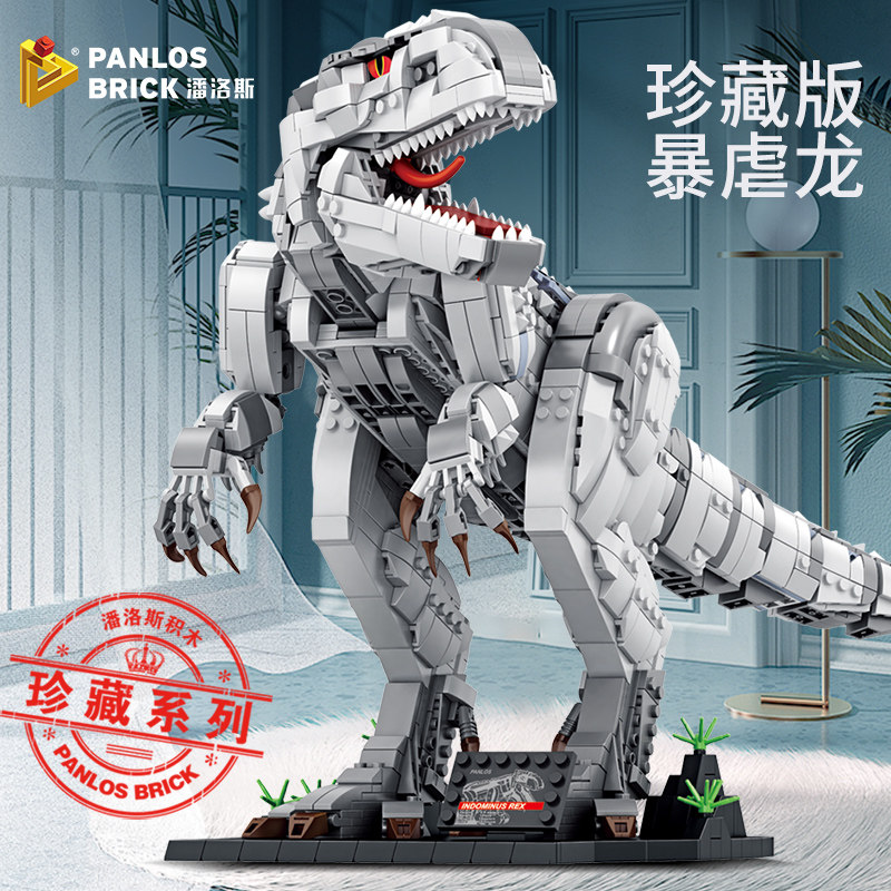 楽高超大高难度珍藏版霸王龙积木 星空动漫玩具建构/拼插积木