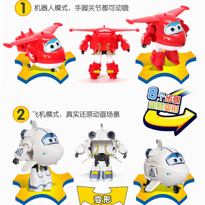 超级飞侠变形机器人全套装乐迪玩具 星空动漫玩具儿童机器人/变形玩具