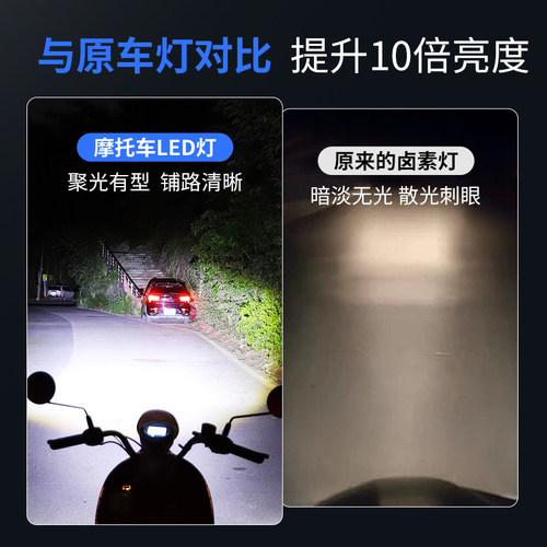适用三阳GR150 125摩托车LED透镜大灯改装配件远光近光一体灯泡h4 - 图0