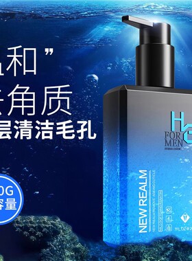 赫恩单支去角质冻素祛除死皮深层清洁改善粗糙收缩毛孔面部磨砂膏