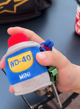 WD40仿真润滑油罐毛绒钥匙扣