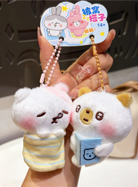 可爱毛绒小兔子磁吸钥匙扣挂件