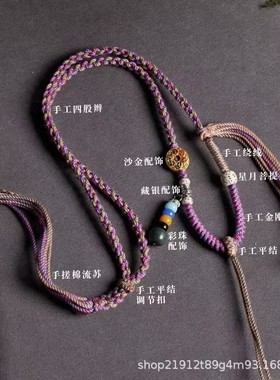 藏式纯手工编织四股绳唐卡吊坠绳佛牌项链绳蜜蜡翡翠挂件绳毛衣链