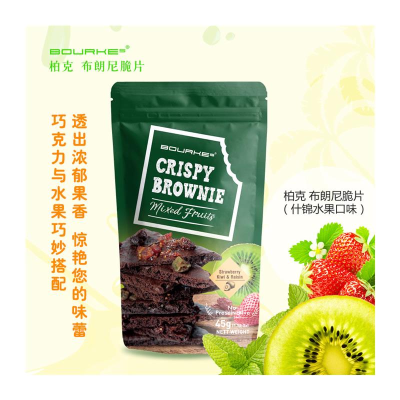 柏克BOURKES布朗尼巧克力脆片crispybrownie小零食品进口皮饼干伯 - 图3