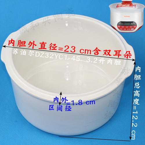 苏泊尔DZ32YC1-45隔水炖电炖盅/锅白陶瓷内胆盖子0.65/3.2L升配件 - 图1