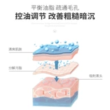 罗杰夫 Tmall, очищающее молочко, набор для ухода за кожей, глубокое очищение, контроль жирного блеска, сужает поры