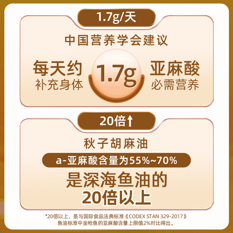 秋子纯胡麻油正品熟榨亚麻籽油正宗胡麻油食用油素油5L亚麻油胡油 - 图0