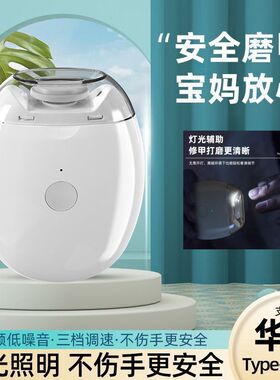 新款电动指甲刀修剪器全自动美甲修甲器婴儿老人儿童充电式磨甲器