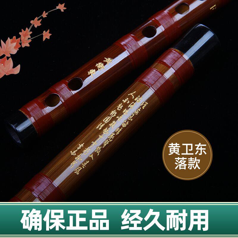 大师制黄卫东一节两节双插竹韵横笛 迪创乐器笛子