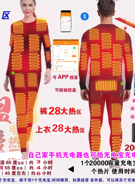裤子本身的发热问题，质保五年的