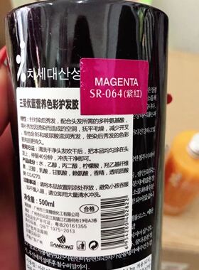 韩国头发清水色彩打蜡膏抛光锁色紫红蓝染膏发膜奶奶灰护理500ML