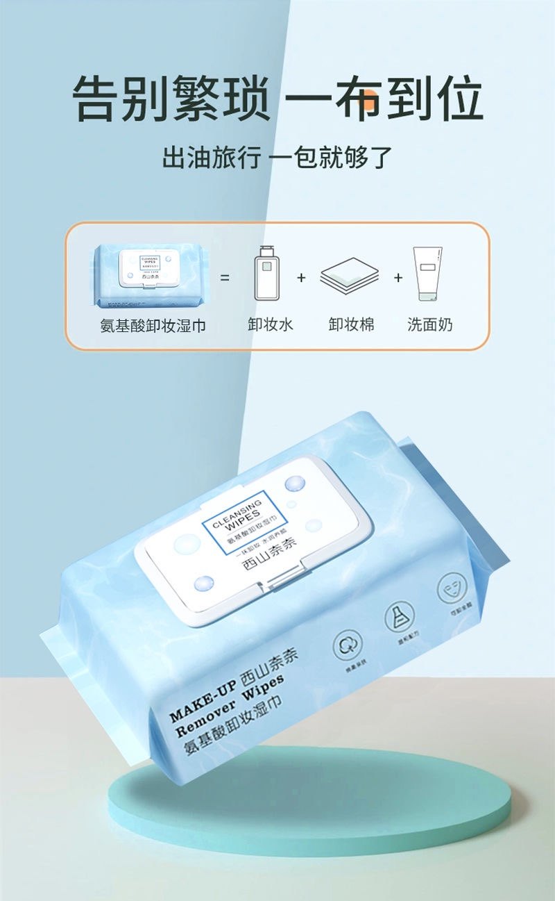卸妆湿巾深层清洁控油卸妆眼唇大号湿巾卸护学生宿舍卸妆湿巾,淘宝优惠券,粉丝福利购,淘宝优惠卷