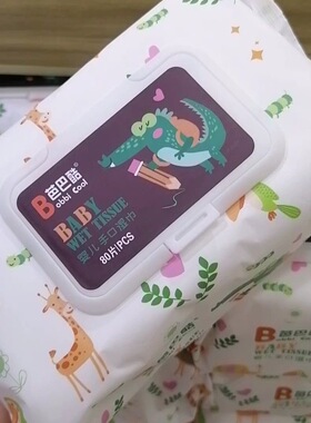 大包80片芭巴酷湿巾深层清洁大号湿巾卸护学生宿舍湿巾
