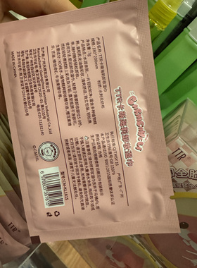 TTR~伊卡萌 海莉软萌兔 芦荟温和 卸妆湿巾 20片装