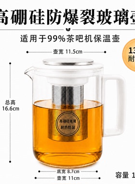 泡茶壶玻璃水壶茶吧机保温壶通用饮水机专用冷水加厚茶水分离家用