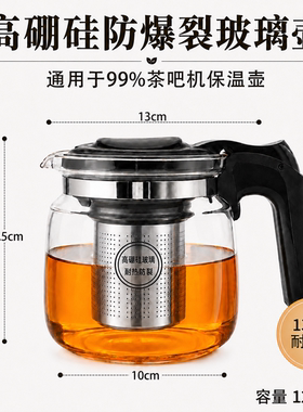 适配新飞/华生/京彩/康佳茶吧机通用保温壶高硼硅配件食品级