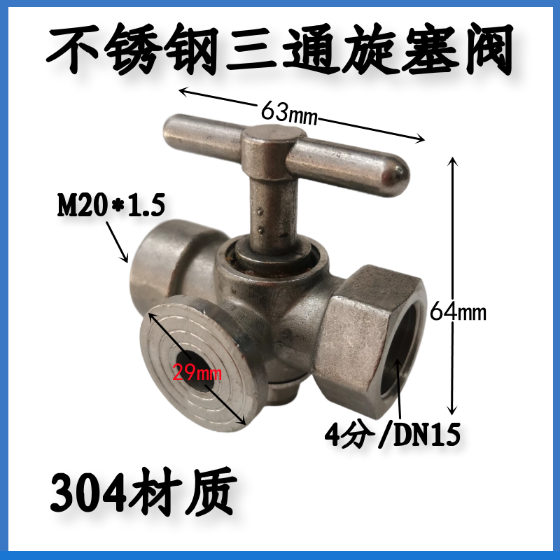 全铜压力表三通旋塞阀内外丝M20x1.5二通旋塞阀压力表阀门开关-图1