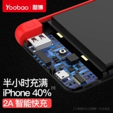 Yubo 10000 MAH MAH Power Treasure Light Portable Ultra-Thin применяется к Apple iPhone Huawei Android Universal Line Type-C Мобильная мобильная мощность Power Power Power Power Fast Зарядка Маленькая мобильная питание
