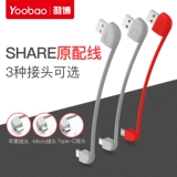 YOOBAO YUBO SHARE10000MAH Зарядка сокровища Внутренняя зарядка