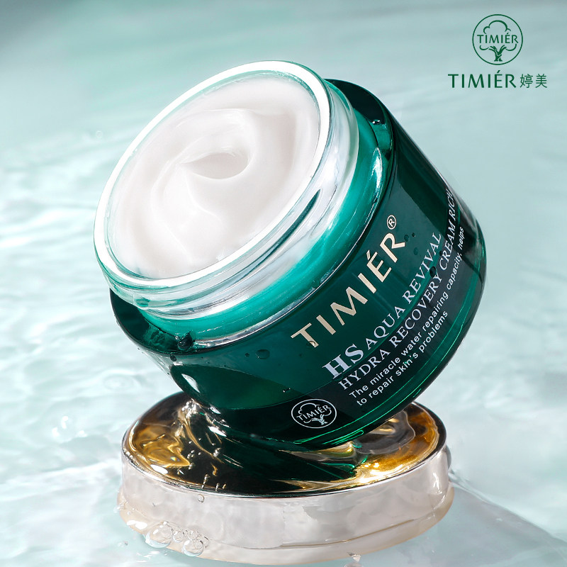 婷美补水滋润秋冬季官方正品高面霜 婷美化妆品乳液/面霜